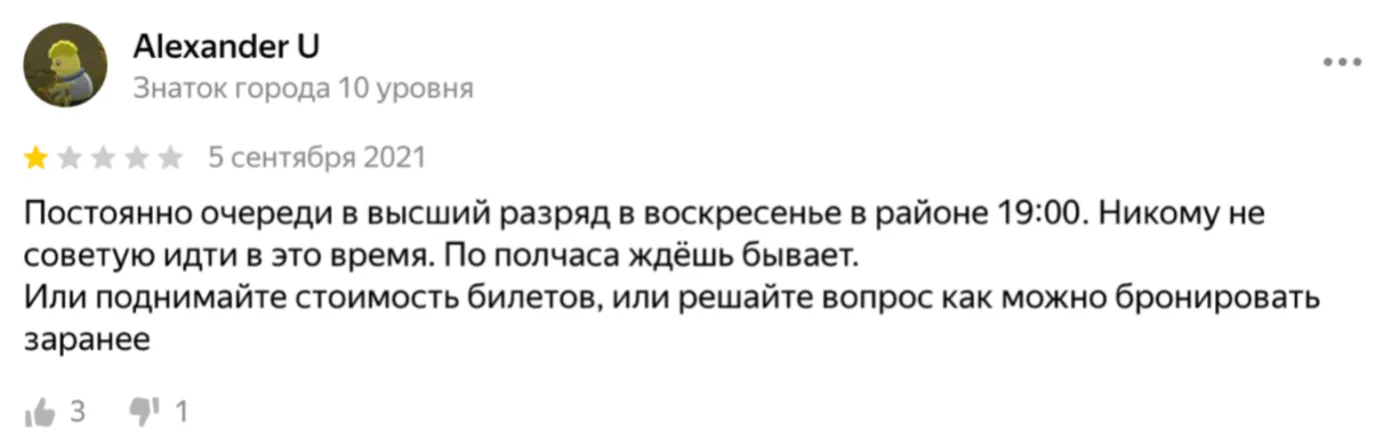 Отзыв гостя об очередях в вечерние часы и просьбе ввести предварительную бронь